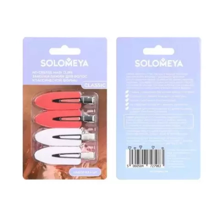 Заколка-зажим для волос классической формы Solomeya  No Crease Hair Clips Classic, набор 4 шт