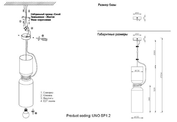 Подвесной светильник Crystal Lux Uno SP1.2 White