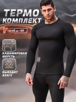 Комплект термобелья мужского Legenda Elite с длинным рукавом