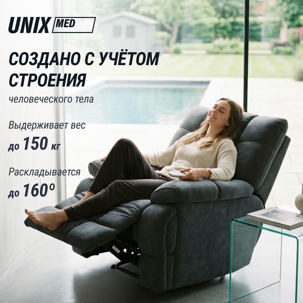 Массажное кресло UNIX Небесное гнездо / Cloud Nest серый