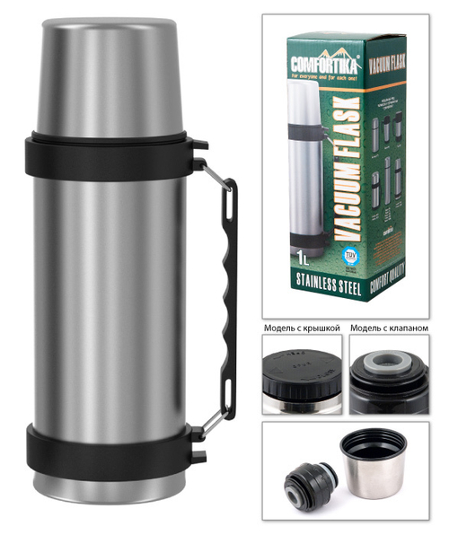 Термос Comfortika Hunter 100K c клапаном ручкой и ремнем