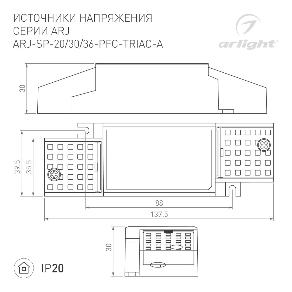 Блок питания ARJ-SP-36-PFC-TRIAC-INS (36W, 30-52V, 0.5-0.7A) (Arlight, IP20 Пластик, 5 лет) 026058(1)
