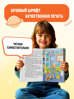 Книга CROOT "Прекрасная Земля", твёрдый переплёт, иллюстрации, для детей от 4 лет