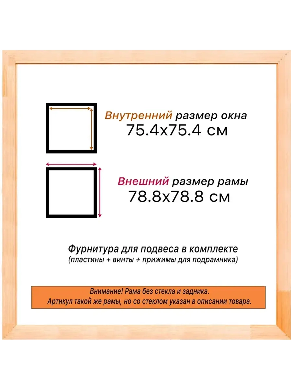 Рама для картин и фотографий 75x75