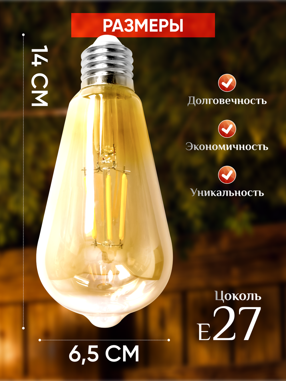 Лампочка винтажная, ретро, декоративная лампа Е27, 6 Вт