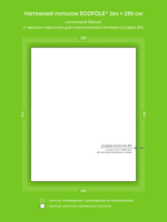 Натяжные потолки 25.4 м2, 10.4 м2, 12.6 м2, 12.7 м2