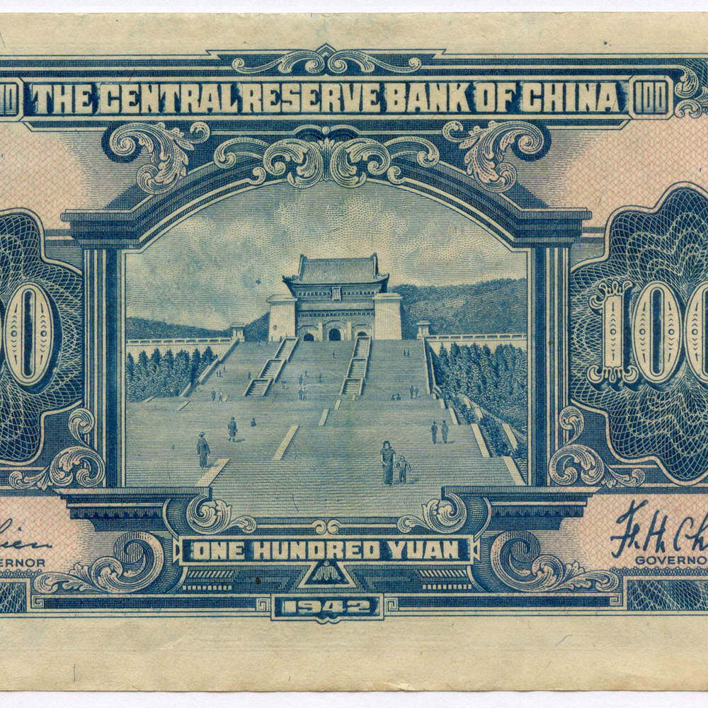 Банкнота Китай 100 юаней 1942 год (зеленая - подписи синие) Q636599F/A. XF (прояпонское "марионеточное правительство")