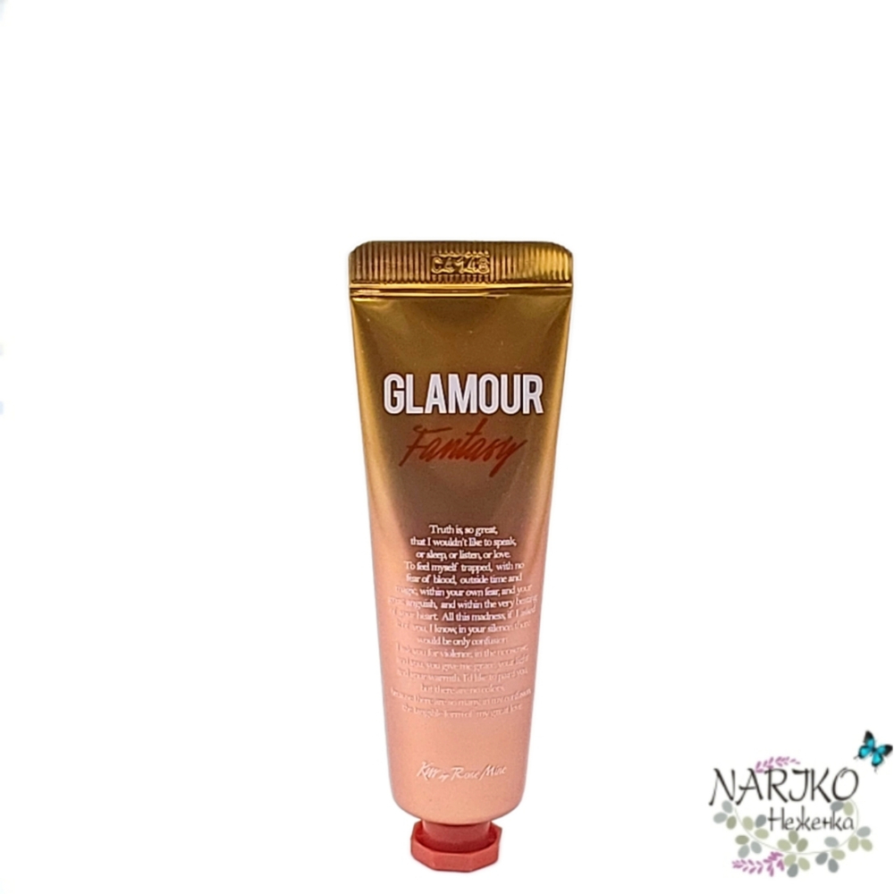 Крем для рук с ароматом спелых фруктов Kiss by Rosemine Fragrance Hand Cream - Glamour Fantasy, 30 мл.