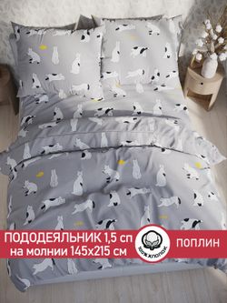 Пододеяльник поплин Сказка "Локи" 1,5-спальный на молнии 145x215 см