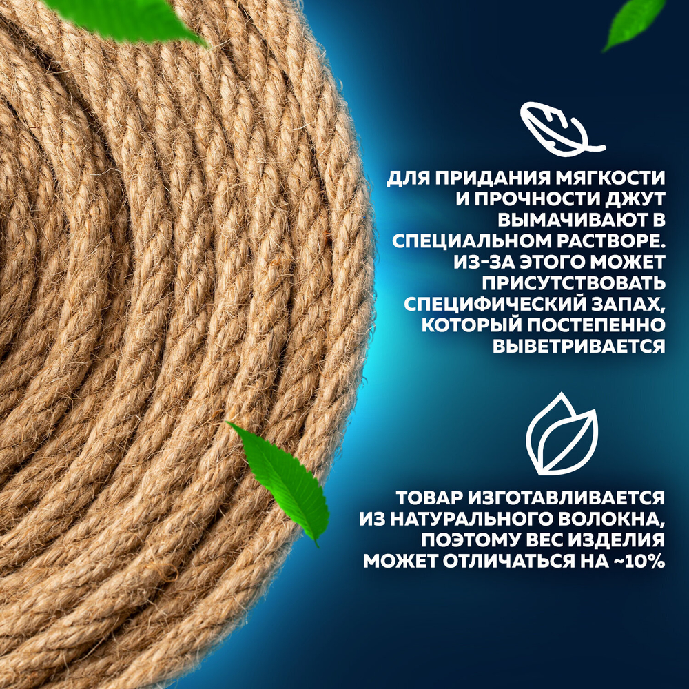 Шпагат джутовый упаковочный полированный длина 500 м диаметр 1 5 мм 1200 текс BRAUBERG (2 штуки в упаковке)