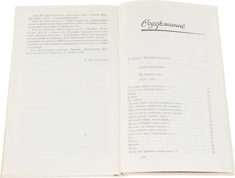 Илья Эренбург. Собрание сочинений в 8-ми томах (комплект из 8-ми книг)