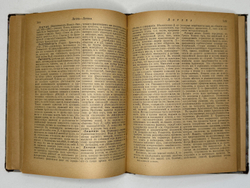 Филосовский словарь, логики, психологии, этики и истории философии, СПБ, 1904г.,
