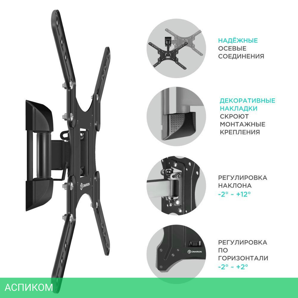 Кронштейн OnKron M2 черный