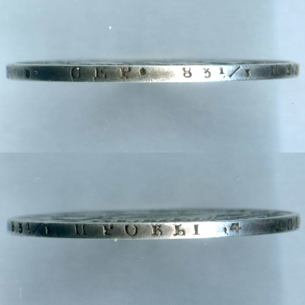 1 рубль 1818 СПБ-ПС F