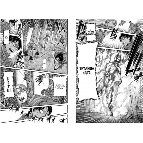 Манга Атака на Титанов. Книга 4