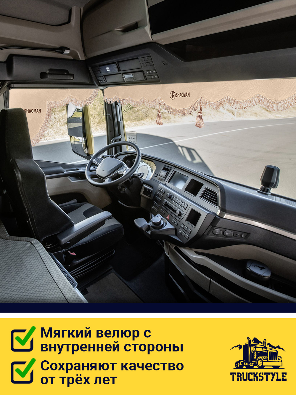 Ламбрекен с косынками стеганые Shacman (экокожа, бежевый, бежевая бахрома "закрутка")