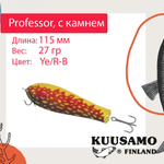 Блесна для рыбалки Kuusamo Professor