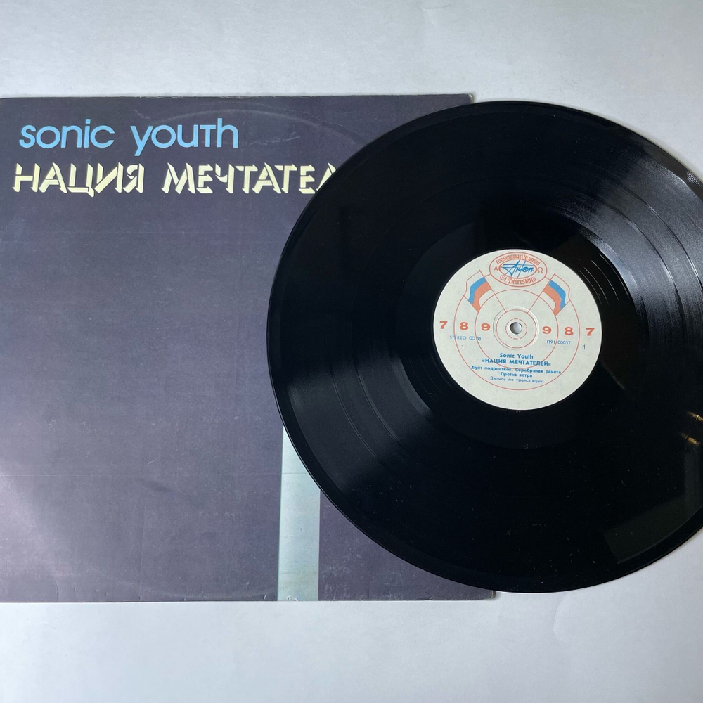 Винтажная виниловая пластинка LP Sonic Youth Нация Мечтателей Daydream Nation (СССР 1991)