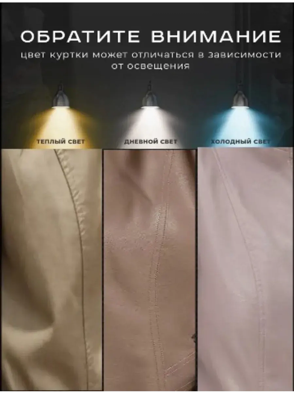 Косуха бежевая из экокожи большого размера