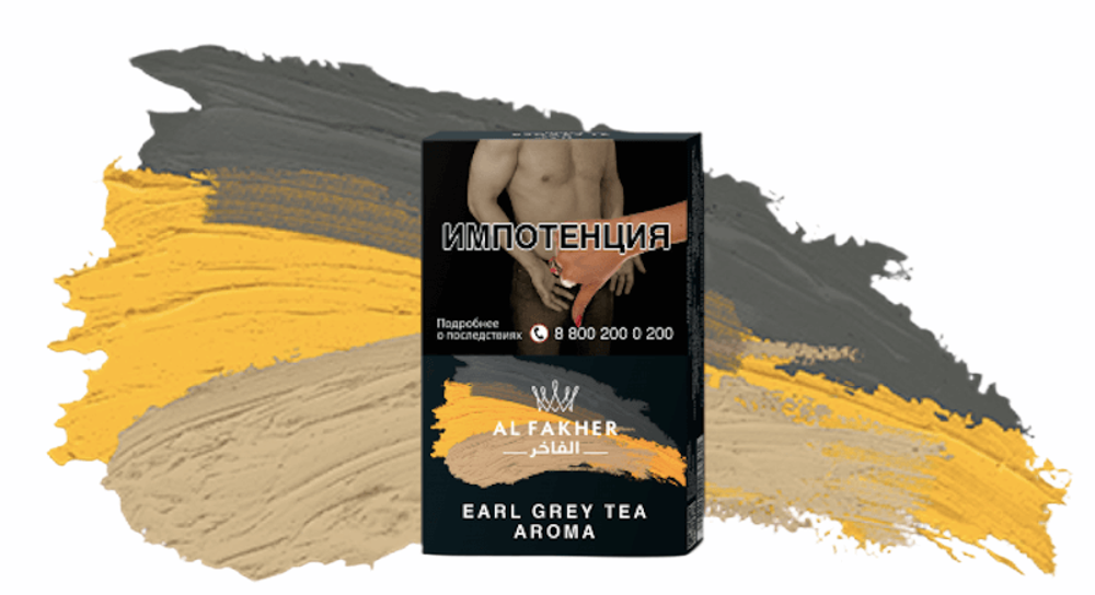 Al Fakher Earl Grey Tea (Чай с Бергамотом) 50гр.