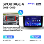 Teyes CC2L Plus 9" для KIA Sportage 2018-2020