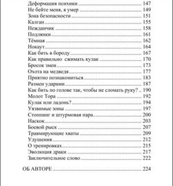 Одержимость. Сага о русской улице. Рудияр.
