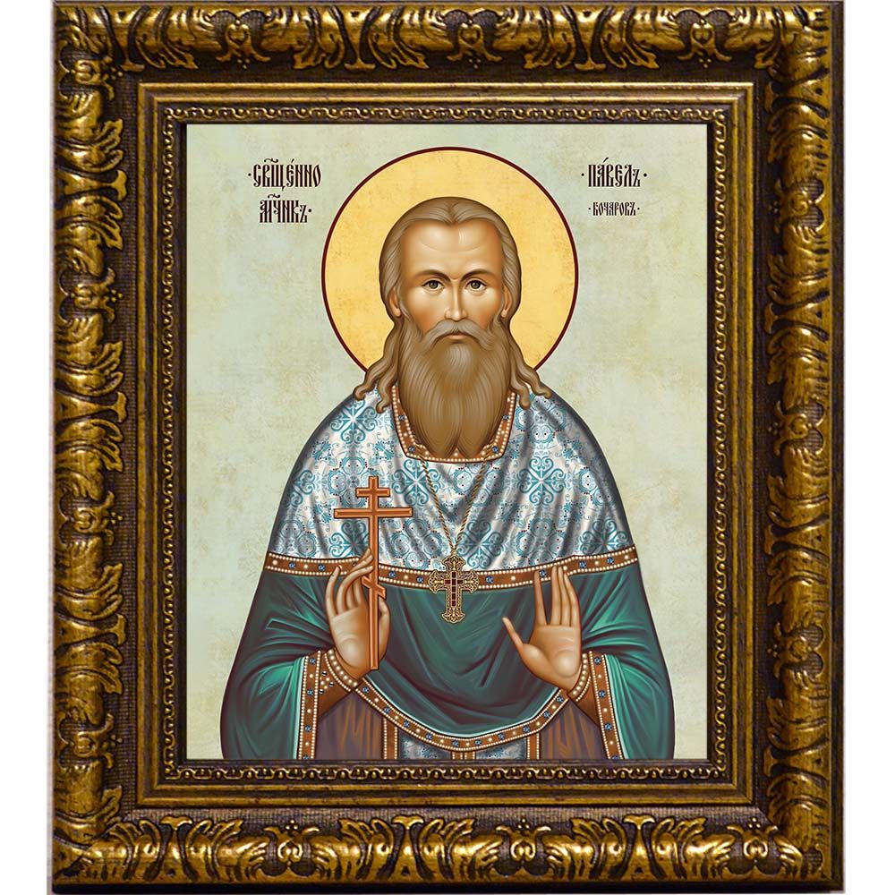 Павел Бочаров святой мученик. Икона на холсте.