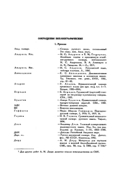 Историко-этимологический словарь осетинского языка. Том 1. А – К' | В.И. Абаев
