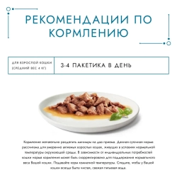 Гурмэ перл соус де-люкс влажный корм для кошек, с курицей в роскошном соусе 75 г