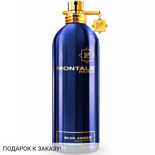Montale Blue Amber