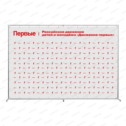 Пресс-волл РДДМ ДВИЖЕНИЕ ПЕРВЫХ вариант 2