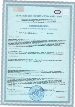 PROFESSIONAL Лак акриловый глянцевый финишный, лак строительный универсальный для стен, для бетона, для дерева бесцветный 1кг