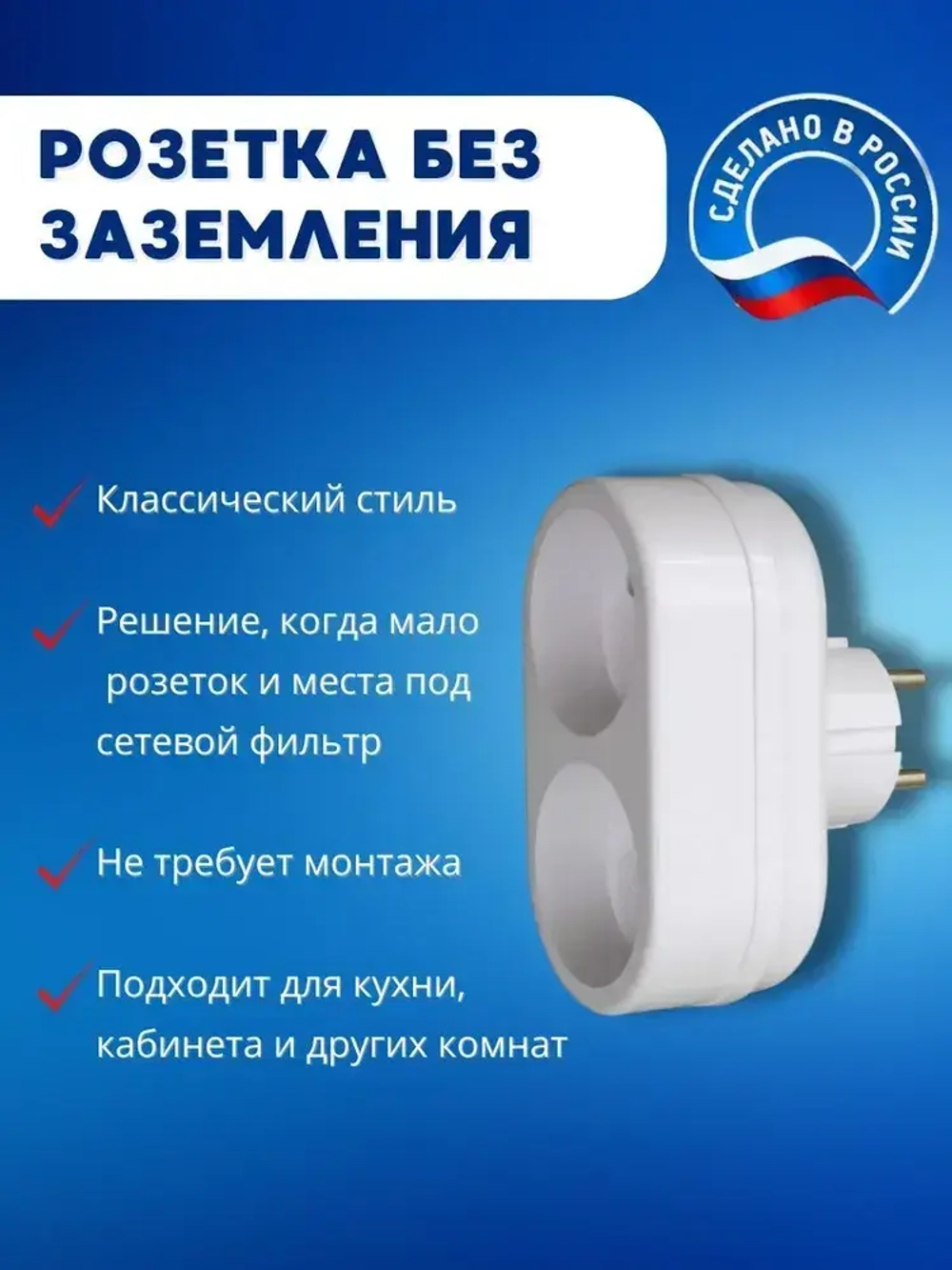 Двойник разветвитель сетевой TOKER 2Т белый (без заземления) индивидуальная упаковка