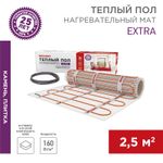 Теплый пол, нагревательный самоклеящийся мат Extra 2,5м², 0,5х5м, 400Вт двухжильный REXANT