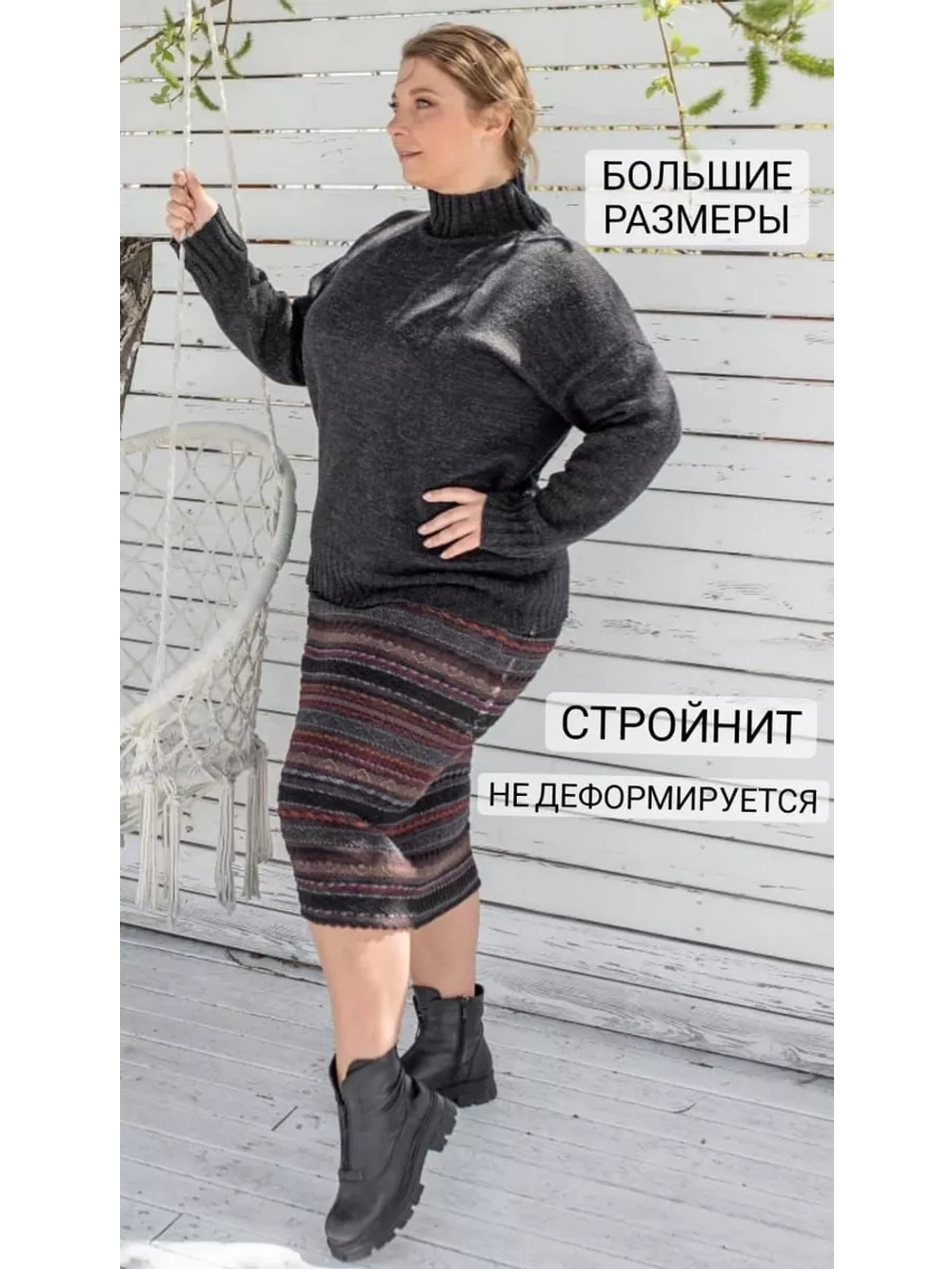 Юбка миди теплая