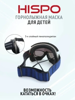Горнолыжная маска для детей, лыжные очки