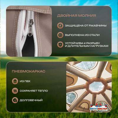 Пневмокаркасная юрта «Гармония» 5×5×2,5 м — для глэмпинга из ПВХ, бежевая