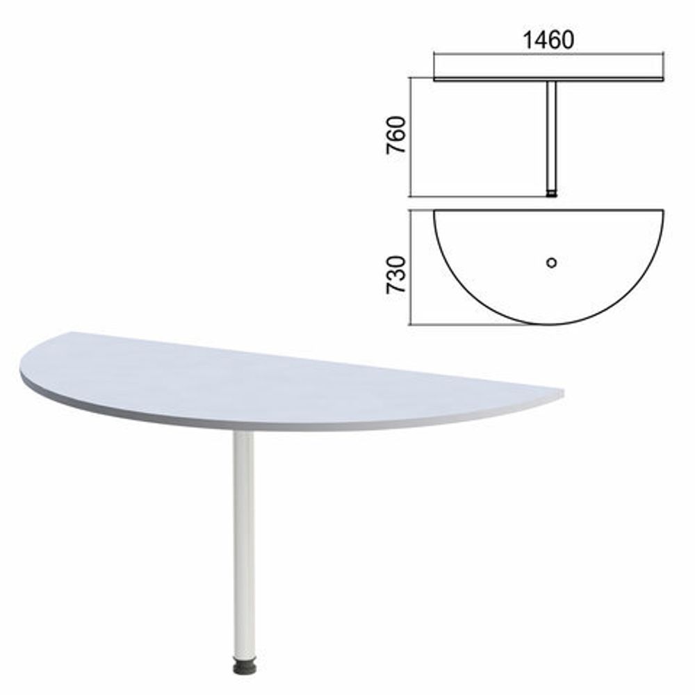 Стол приставной полукруг &quot;Арго&quot;, 1460х730х760, серый/опора хром (КОМПЛЕКТ)