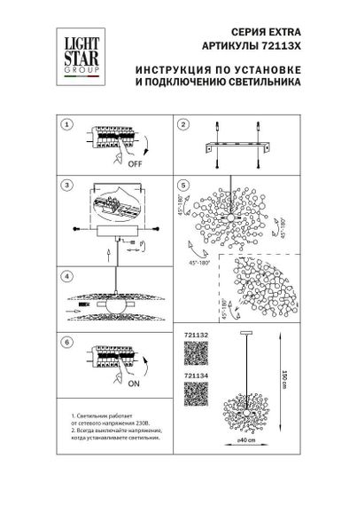 Подвесной светильник Lightstar Extra 721132