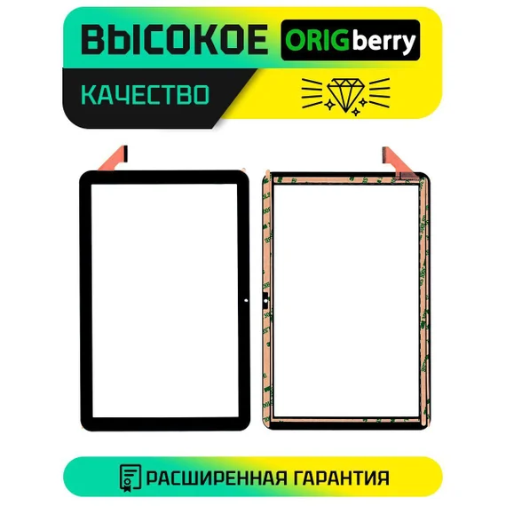 Тачскрин YJ1278PG101A2J1-FPC-V0 (Черный)