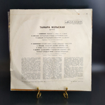 LP Тамара Вольская - Домра. Виниловая пластинка 12 дюймов. Мелодия СССР 1978 год.