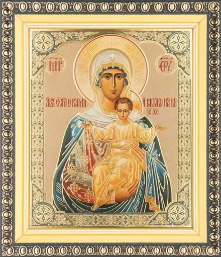 Икона БМ "Аз есмь с вами и никтоже на вы" 10х12 в раме 13х15
