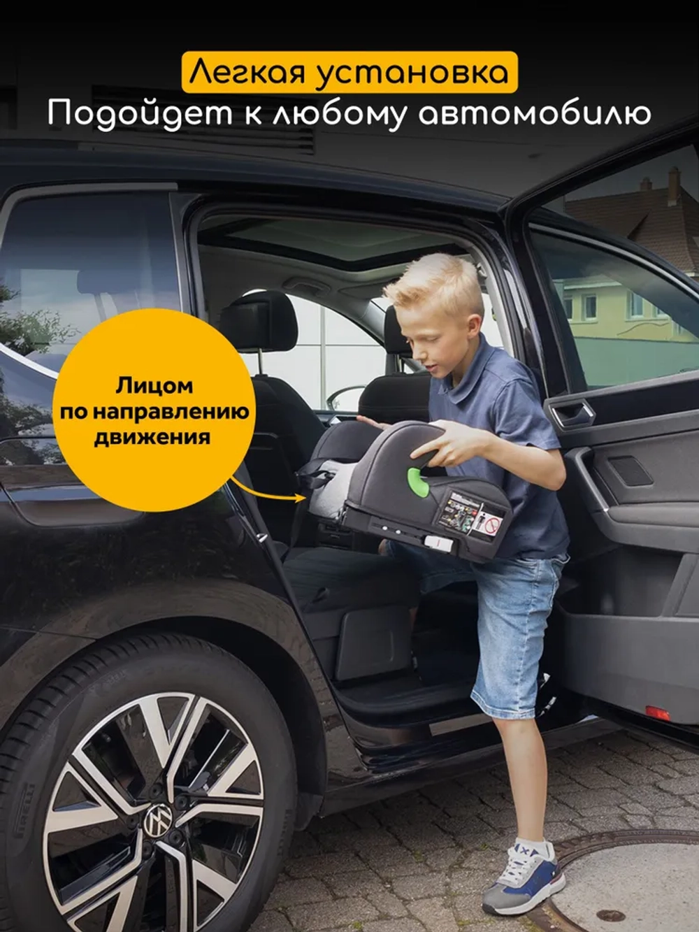 Osann Детское удерживающее устройство - бустер Lux Isofix