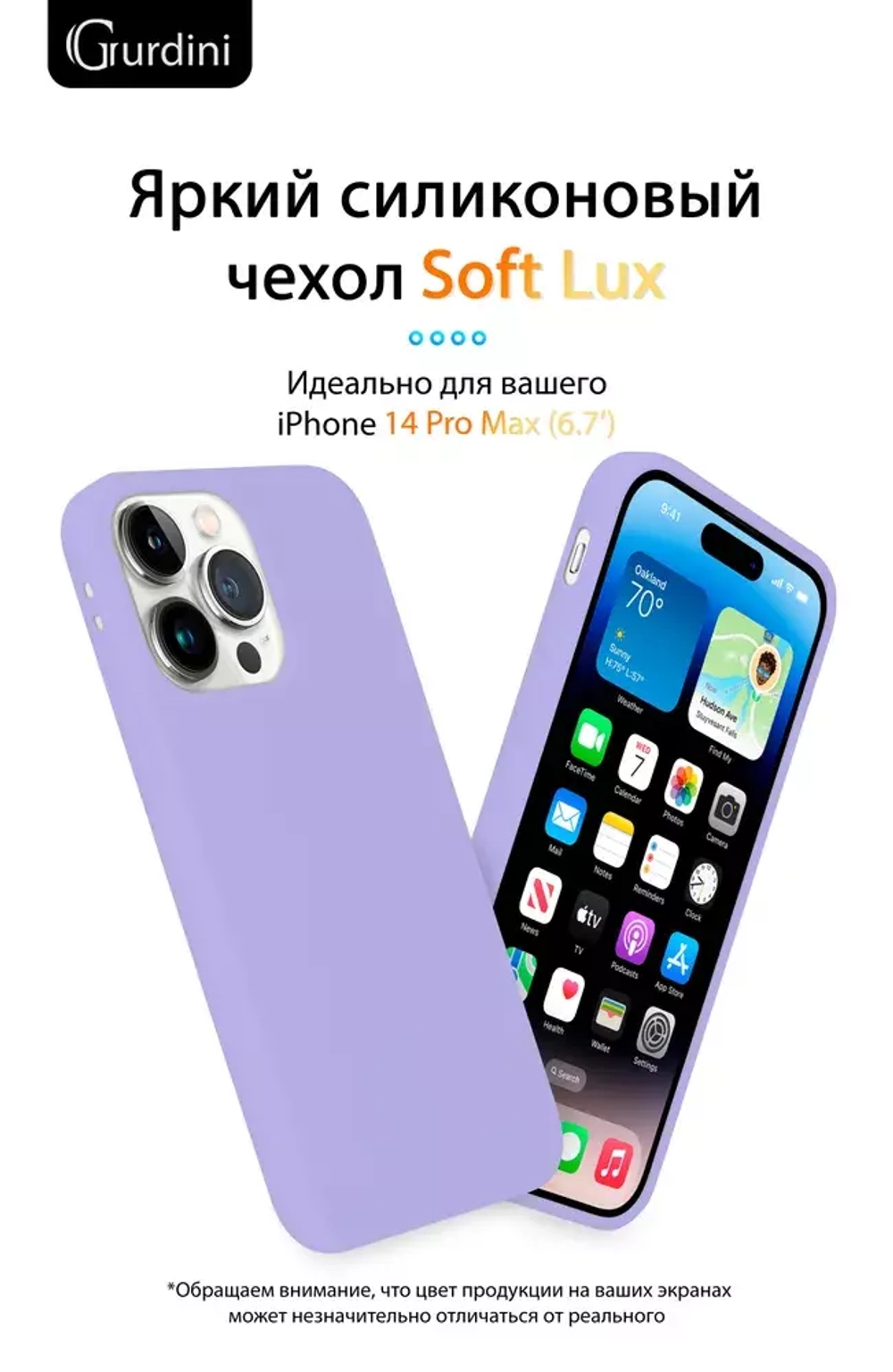 Накладка iPhone 14 Pro Max силикон сиреневый