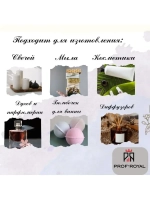 Отдушка Prof-Royal Panna Cotta, для свечей/мыла/диффузоров, кремовая, 5мл