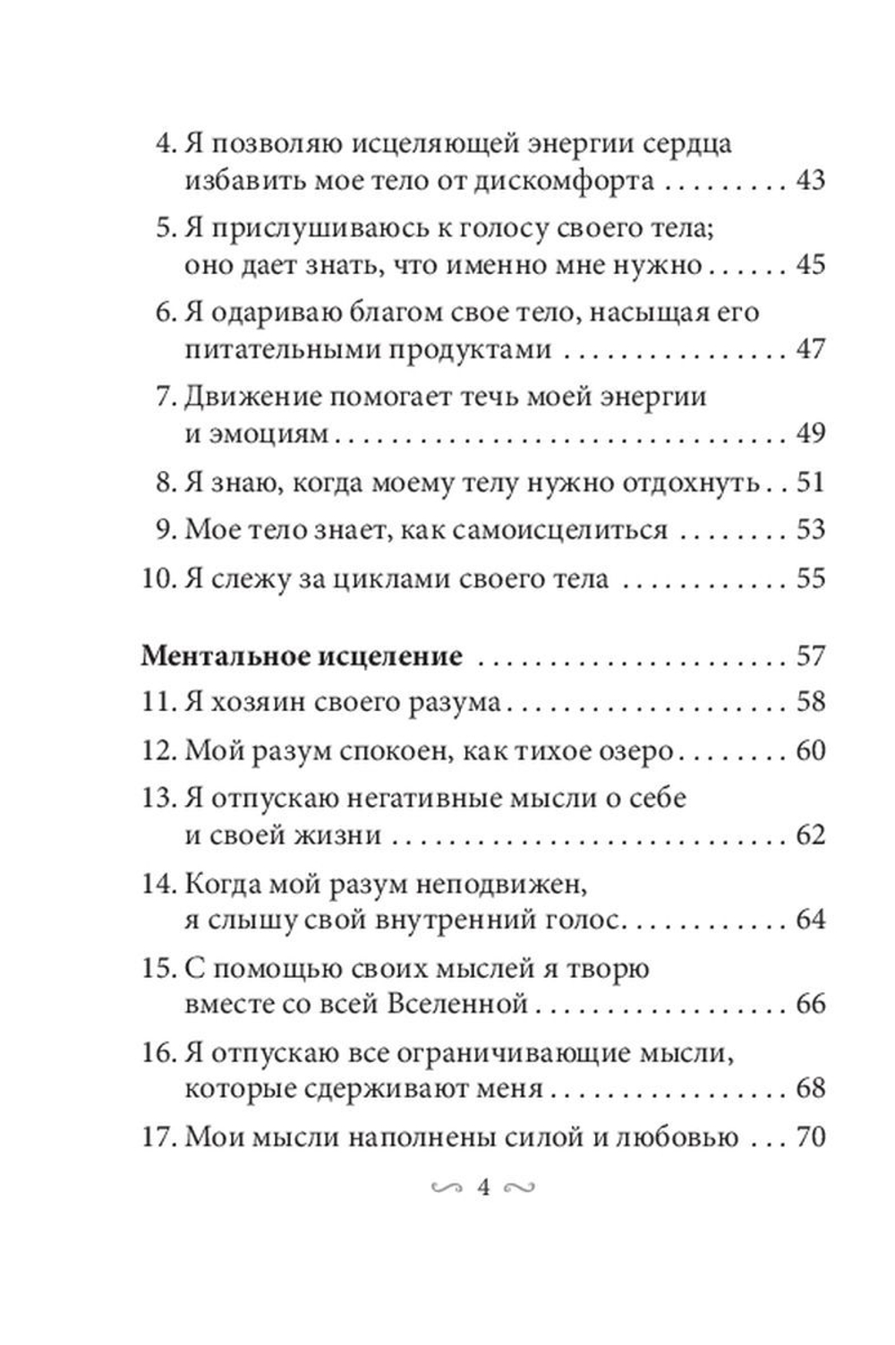Оракул Закон позитивного притяжения