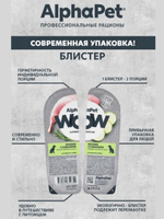 Влажный полнорационный корм для собак AlphaPet WOW, кролик и кабачок ломтики в соусе 100гр. 15 упаковок
