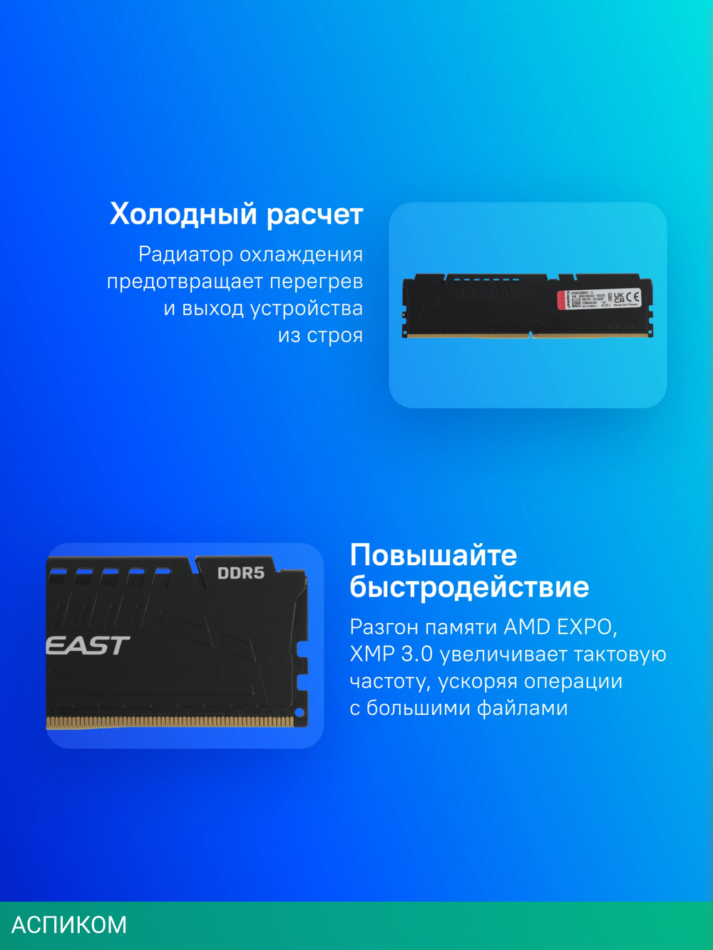 Оперативная память Kingston Fury Beast Black Expo 16Gb (KF560C30BBEK2-16)