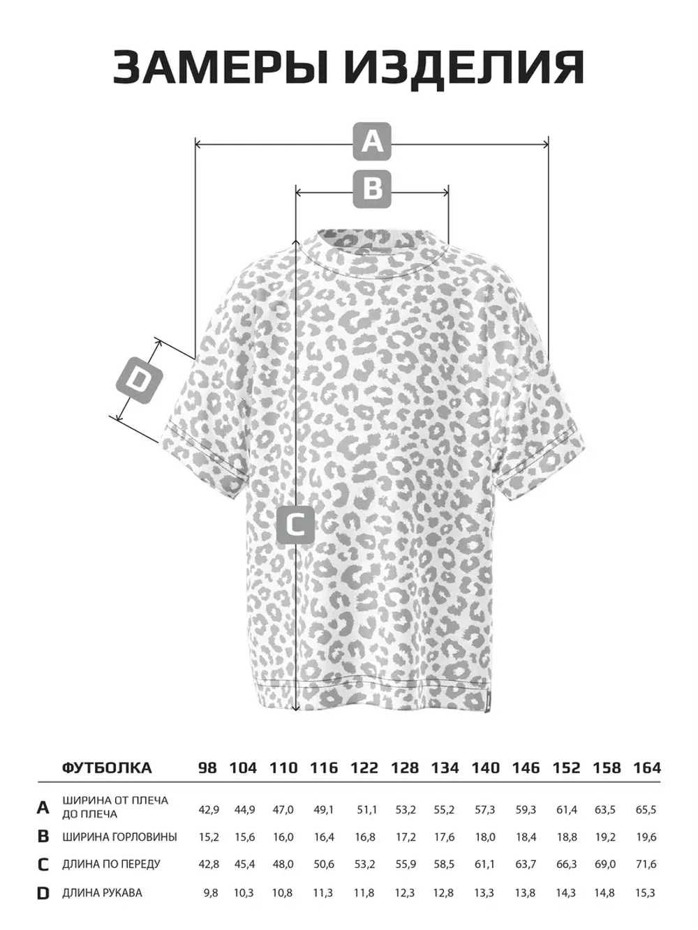 Футболка для девочки серый леопард