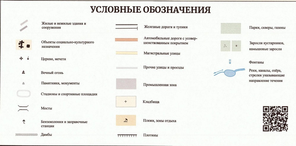 План- схема города Жезказган большая карта на стену 2022 год